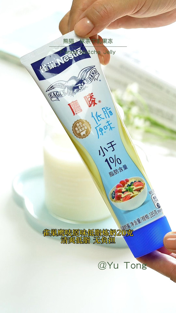 抹茶茉莉牛乳果冻