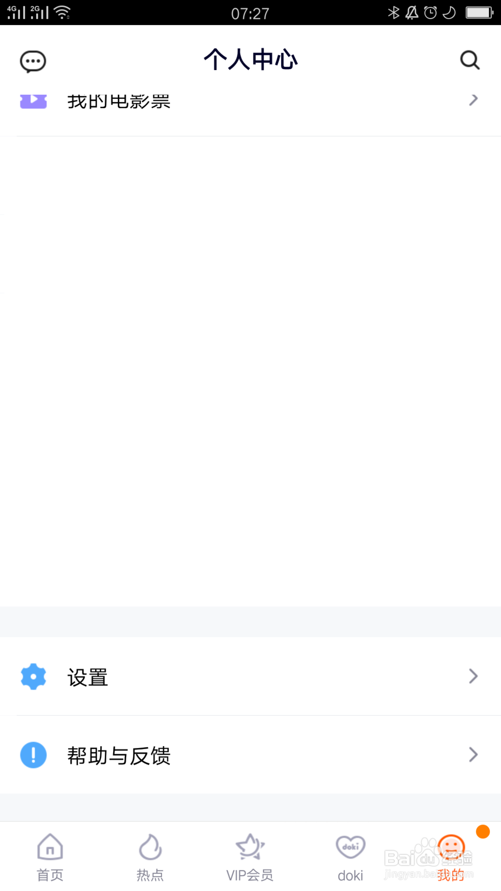 腾讯视频如何开启网络下载