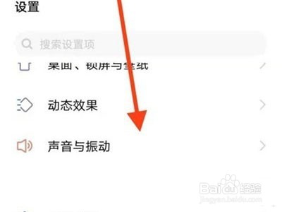 vivos10pro设置自定义铃声步骤分享