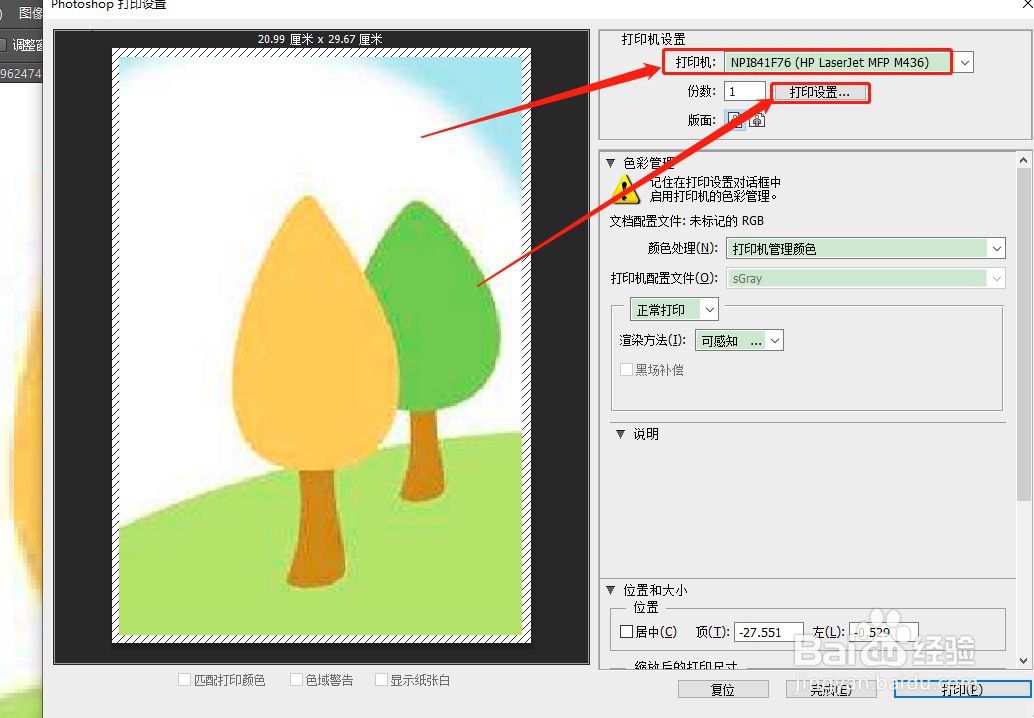 如何自定义新建纸张尺寸？