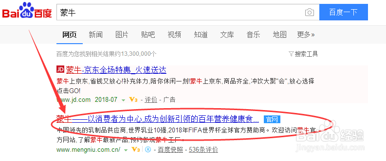 蒙牛慢燃怎样加入