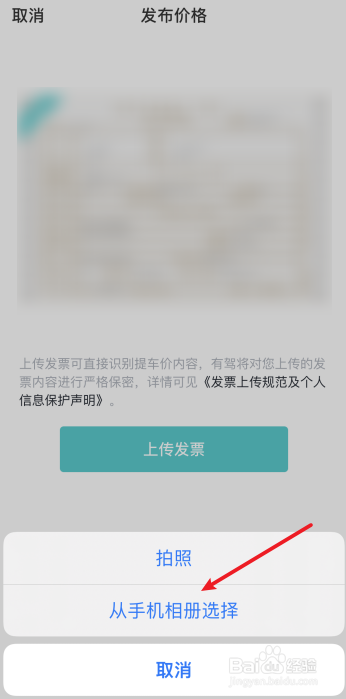 有驾怎么发布我的提车价