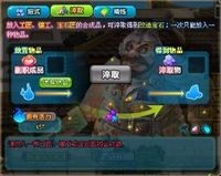 QQ三国装备改造