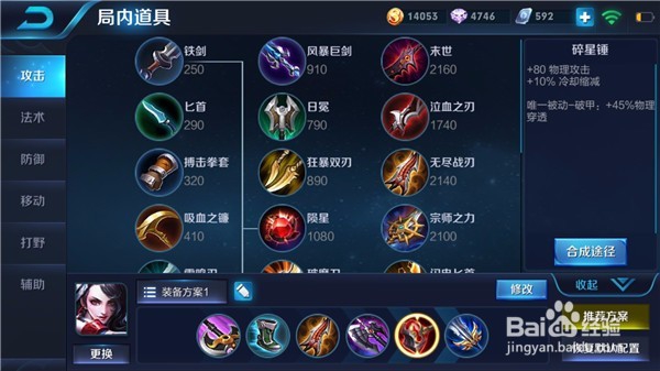 王者荣耀的阿轲怎么在前期打出优势？