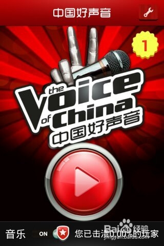 中国好声音疯狂猜答案1
