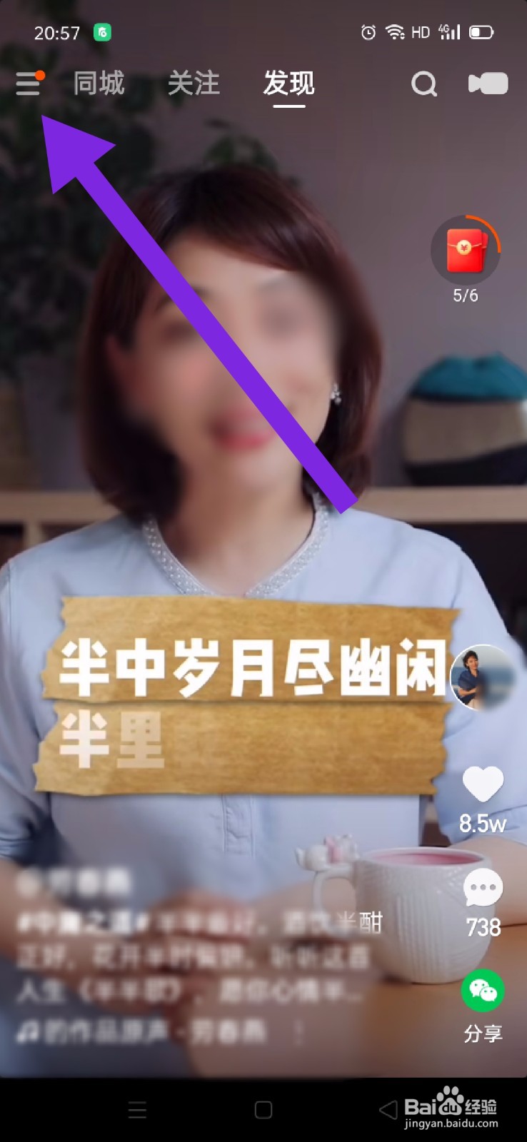 快手极速版如何收到所有人的私信