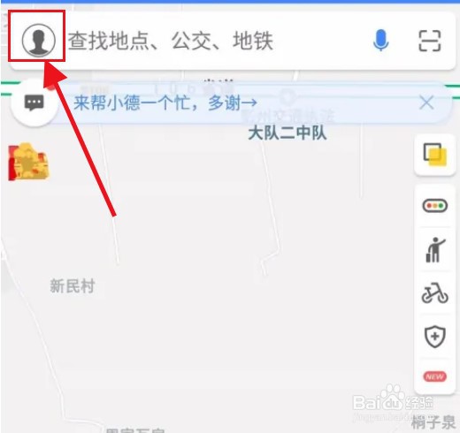 高德地图如何设置方言导航