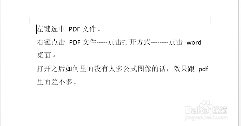 没有PDF阅读器，如何打开PDF文件