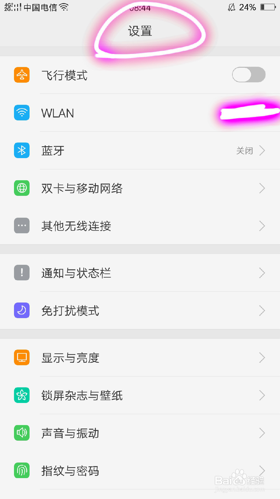 查看OPPO R9s存储空间状况的方法