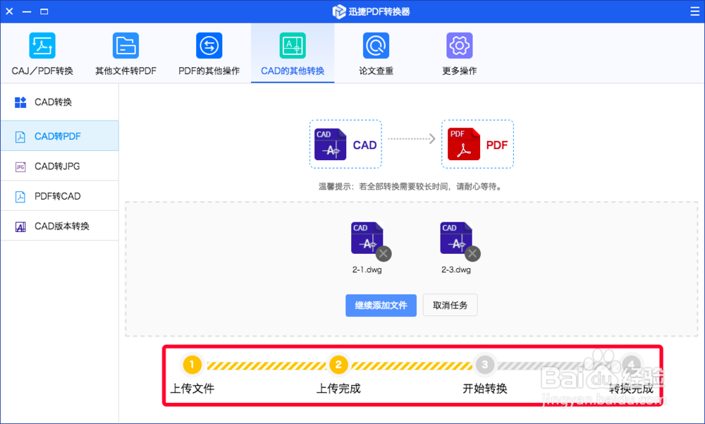 苹果电脑怎么CAD转换PDF