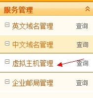 一个空间如何绑定多个域名：[2]虚拟主机绑定
