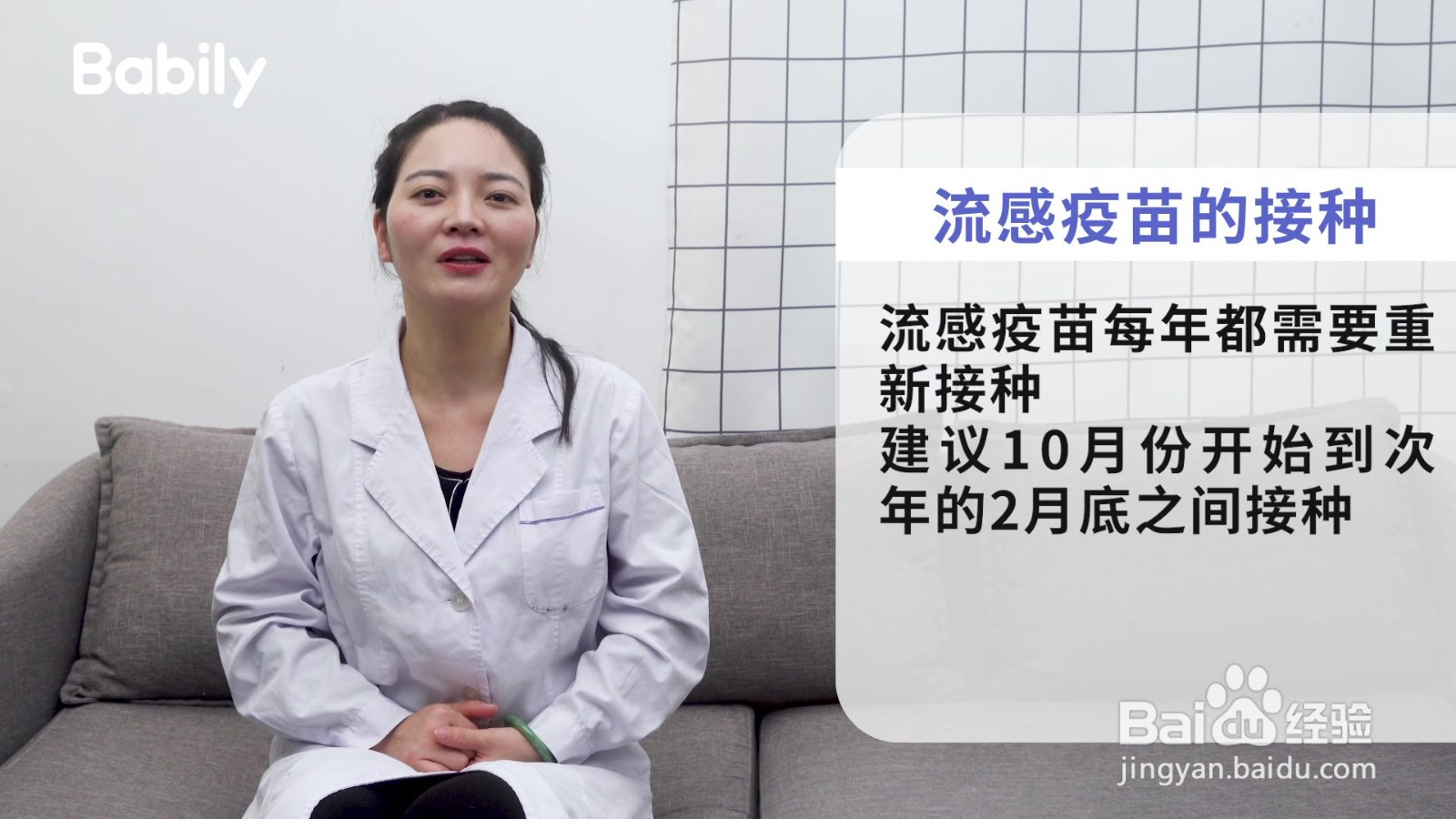 流感疫苗：常见问题解答1