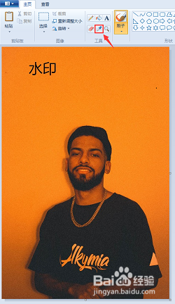 图片怎么去水印