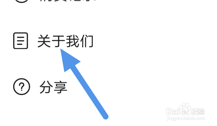 文字阅读APP怎样查看隐私协议界面