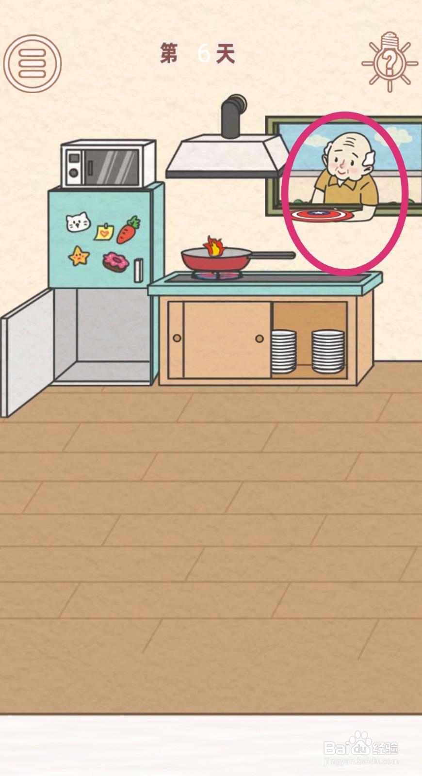 《找到爸爸的私房钱》：第6关过关攻略