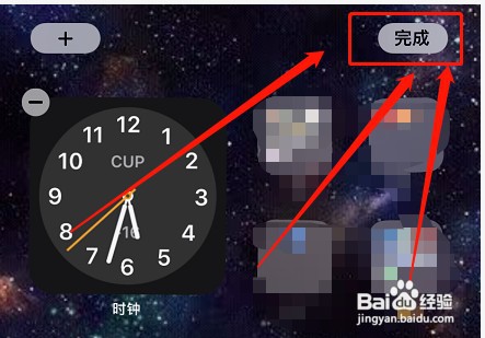 苹果桌面时间怎么设置才能调出来