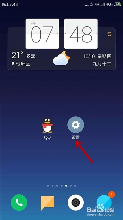 小米手机怎么设置锁屏签名