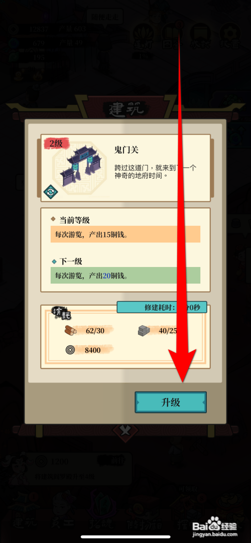 客官来碗汤把鬼门关升至4级怎么做