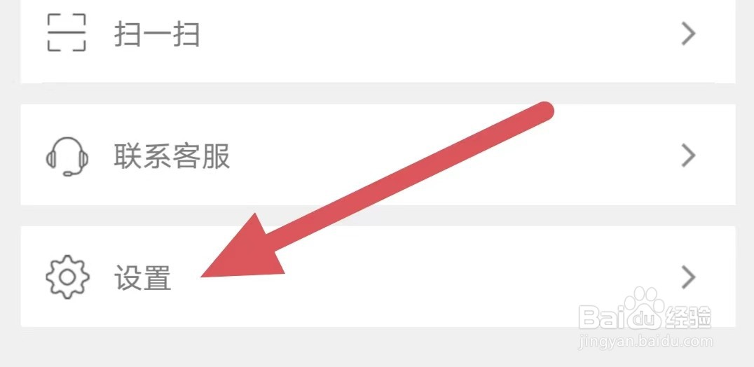 豆丁书房如何查看用户协议？