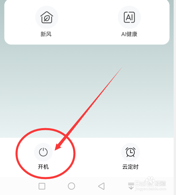 空调怎么设置制热效果好