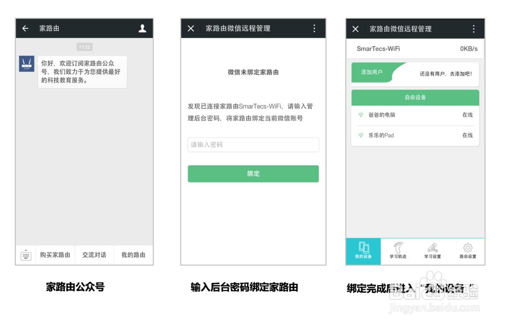 家路由应该如何设置？