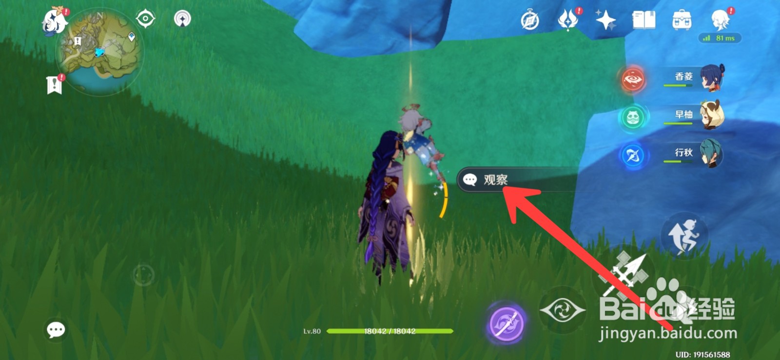 原神如云守月曲目怎么弹奏