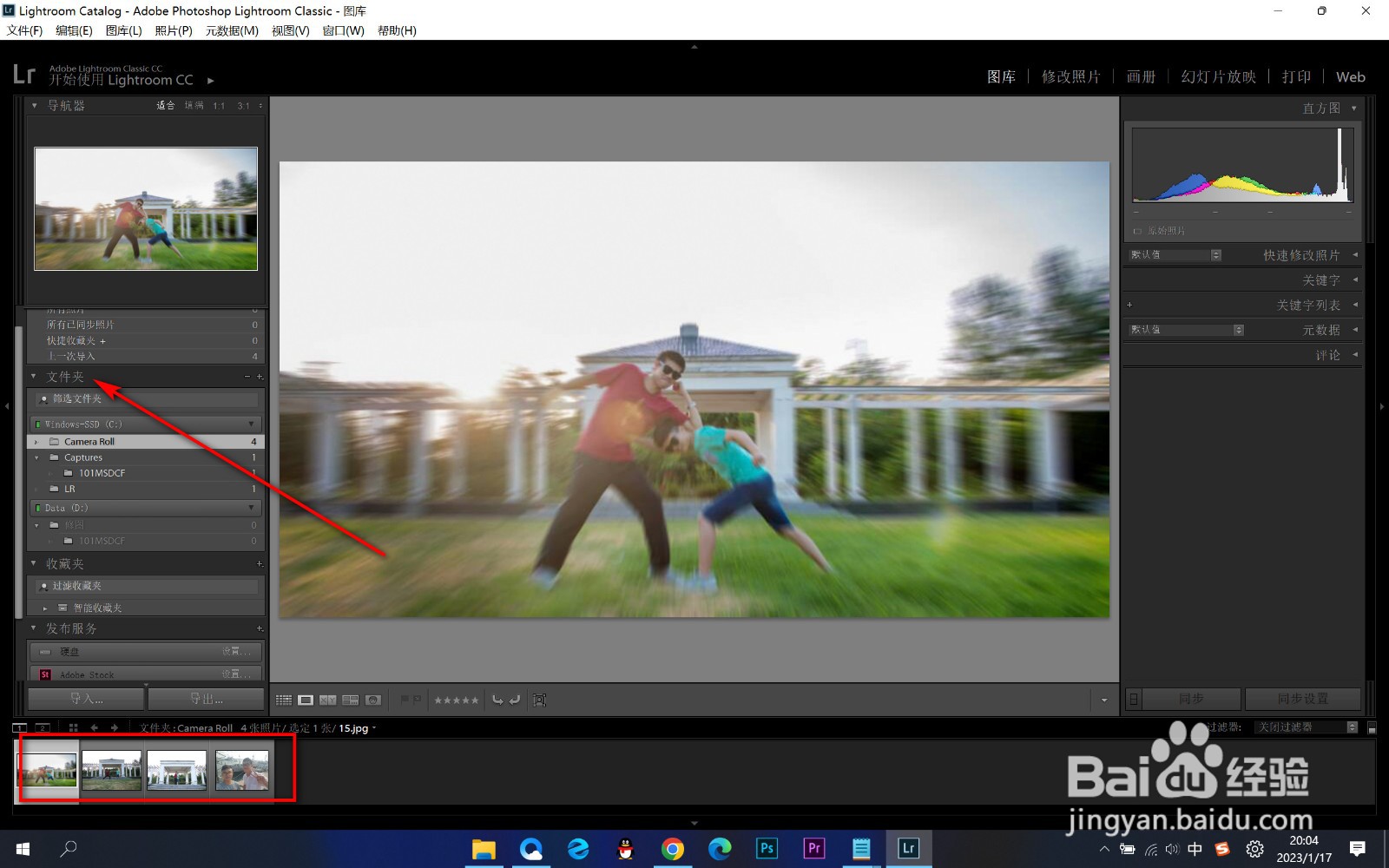 LR如何移除整个文件夹照片？