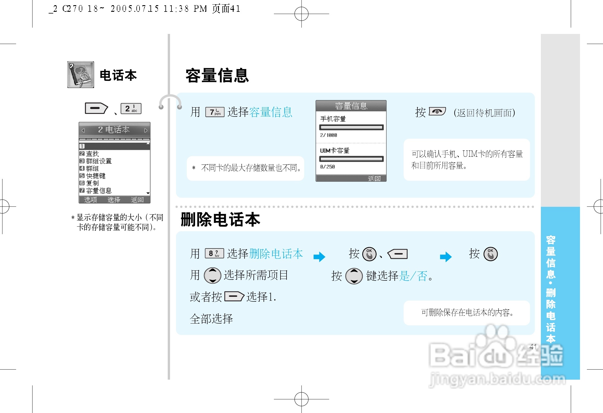 LG LG-C270手机使用说明书:[5]