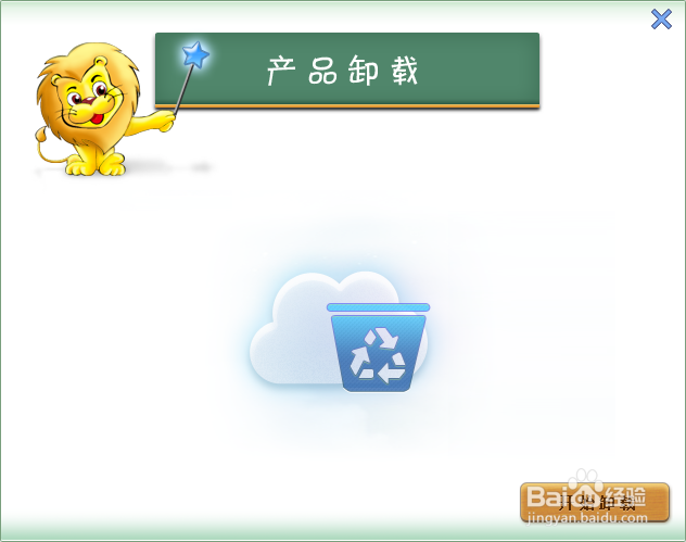 怎么卸载瑞星软件