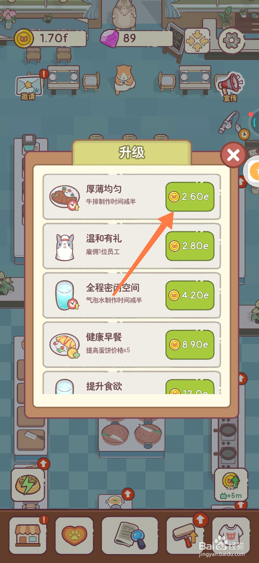猫咪零食吧如何做出厚薄均匀的牛排？