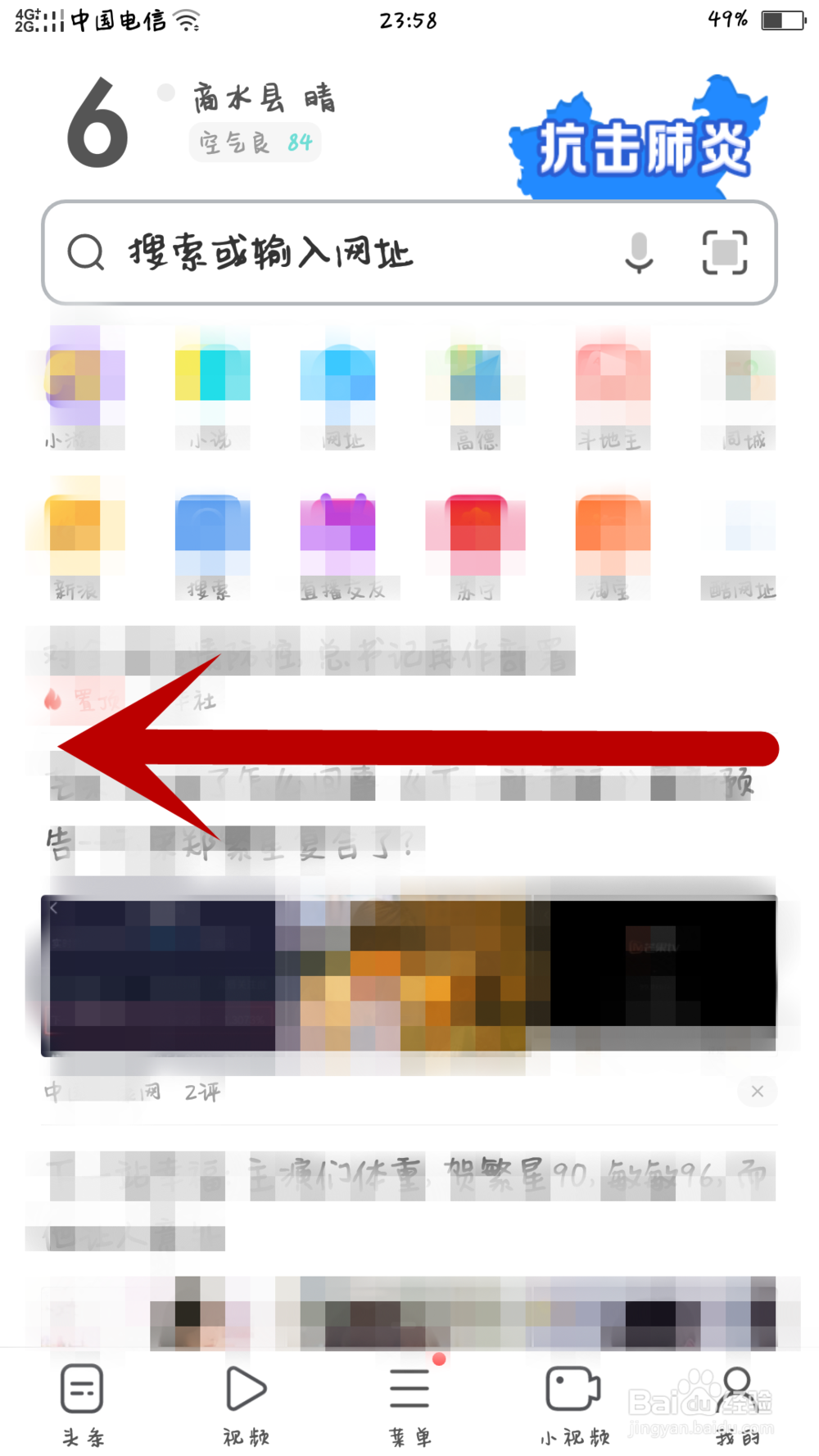 手机浏览器如何登录并记住QQ邮箱