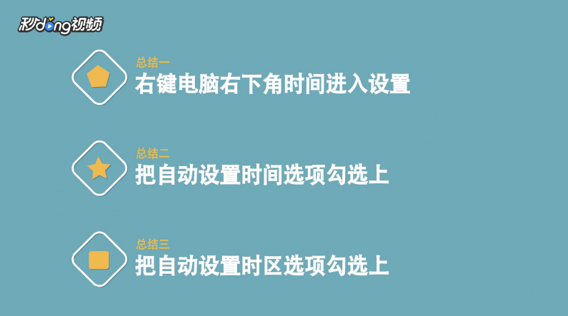win10时间不对怎么自动校正