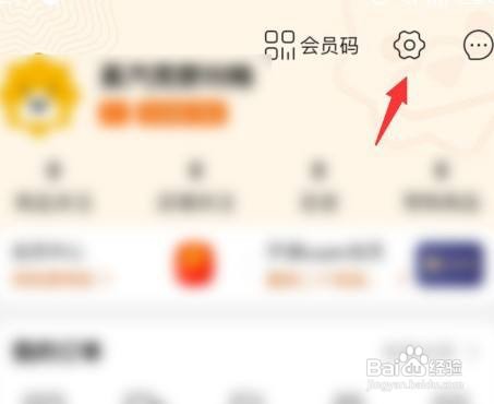 苏宁易购一键付如何关闭