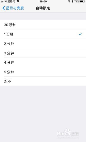 苹果手机怎么设置锁屏时间