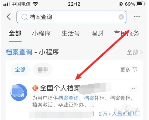 档案丢了如何处理