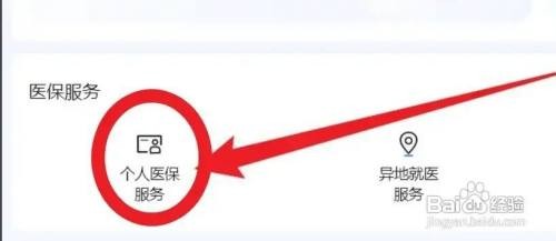 楚税通怎么查询缴费记录