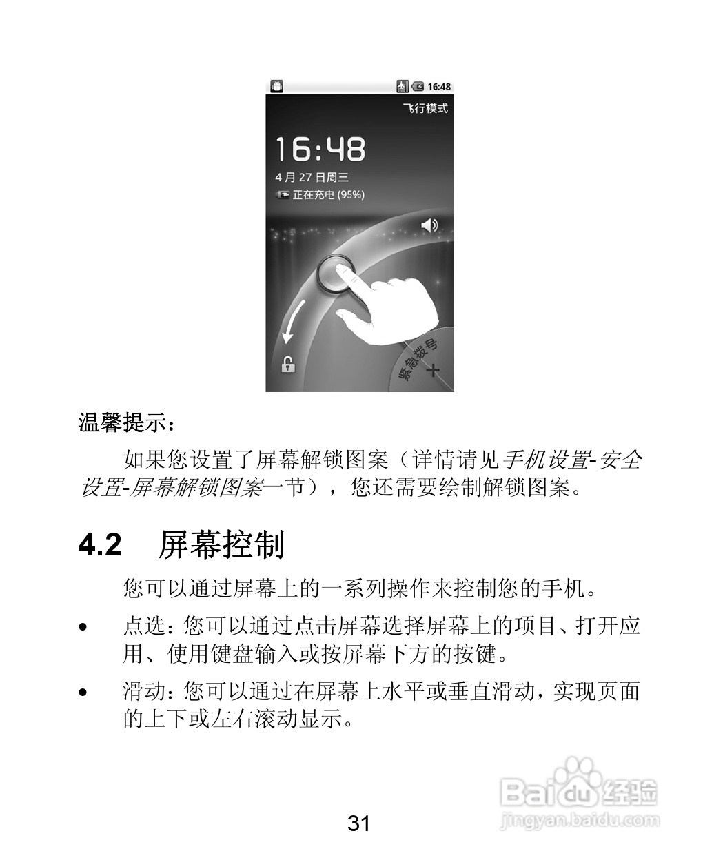 中兴电话机键盘密码(中兴电话机键盘密码怎么设置)
