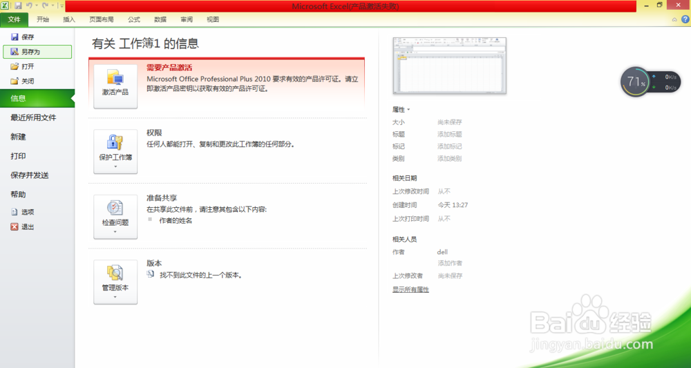 如何利用电脑Excel软件进行自动求和