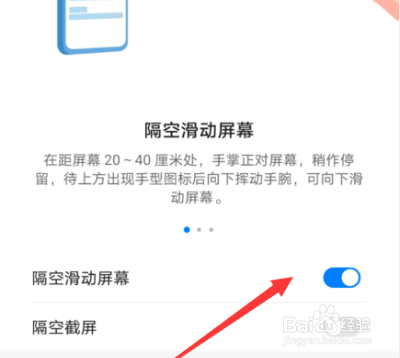 华为p40pro隔空操作怎么设置