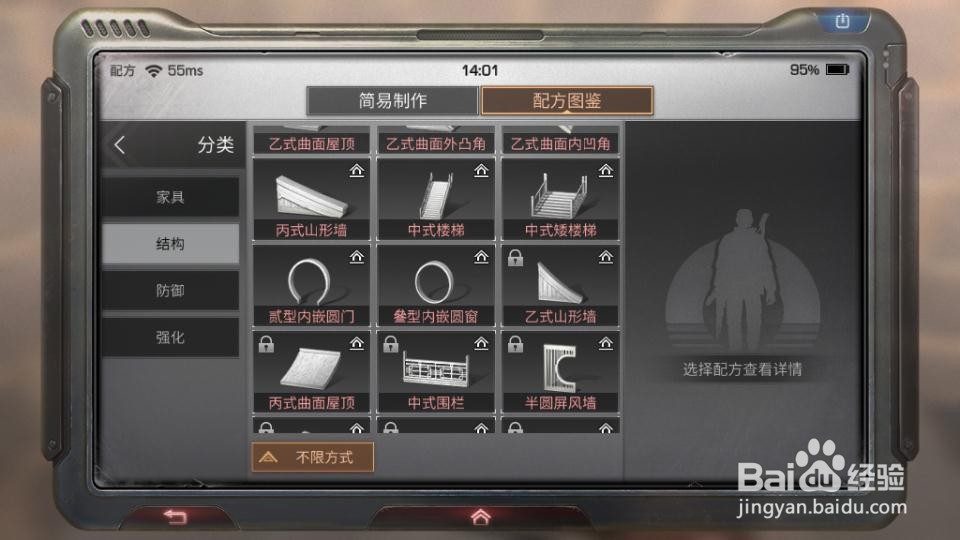 明日之后怎么获得中式建筑