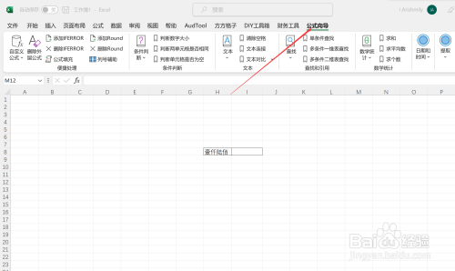 excel大写金额如何变数字金额