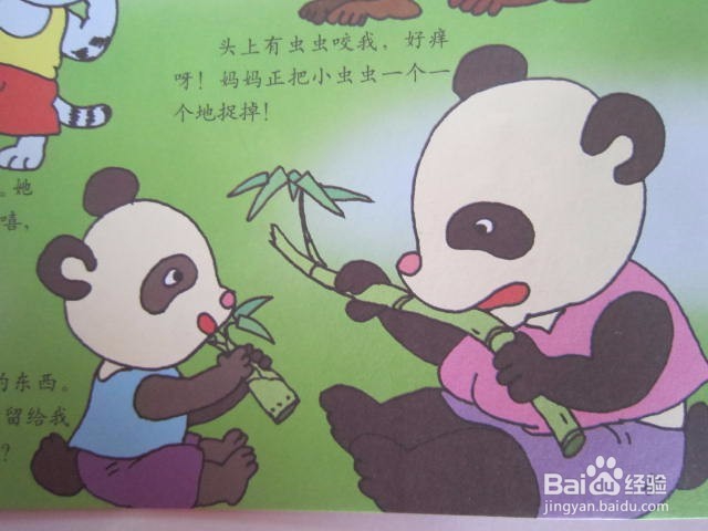 怎么样做一个好妈妈