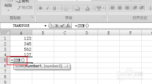 excel的sum函数怎么使用?
