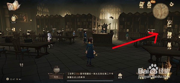 哈利波特魔法觉醒10.7彩蛋在哪？