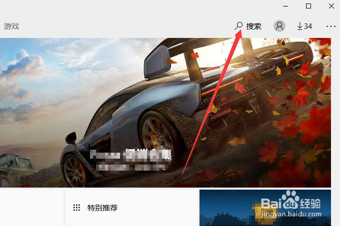 Windows Terminal下载安装教程
