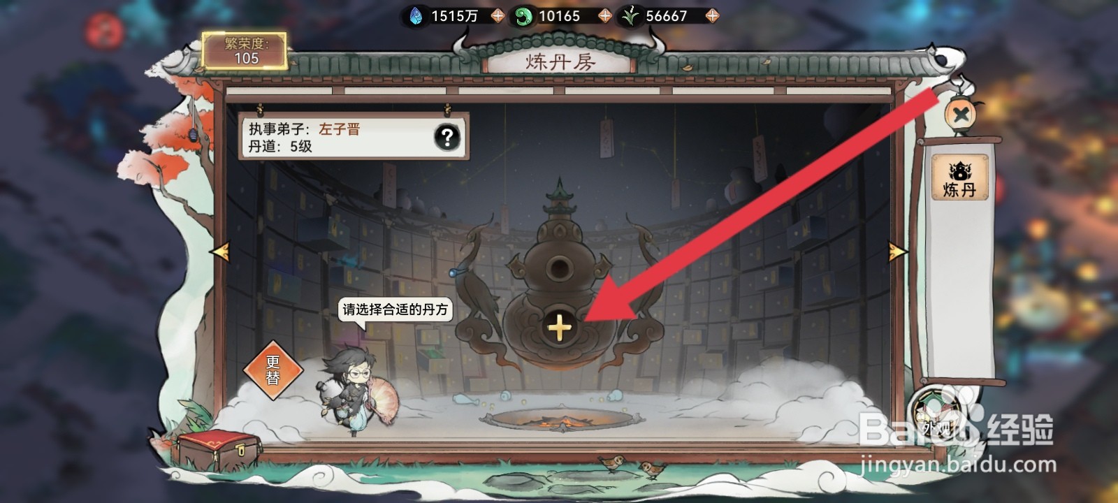 最强祖师如何炼增元丹