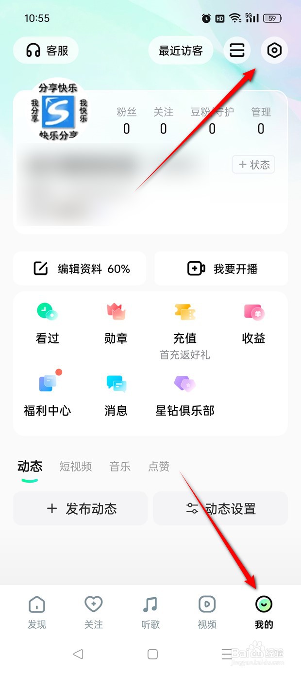 酷狗直播间小窗显示在其他应用上方怎么开启关闭