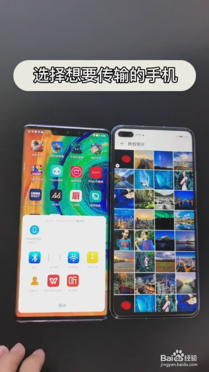 在手机上如何快速传输图片，软件等数据