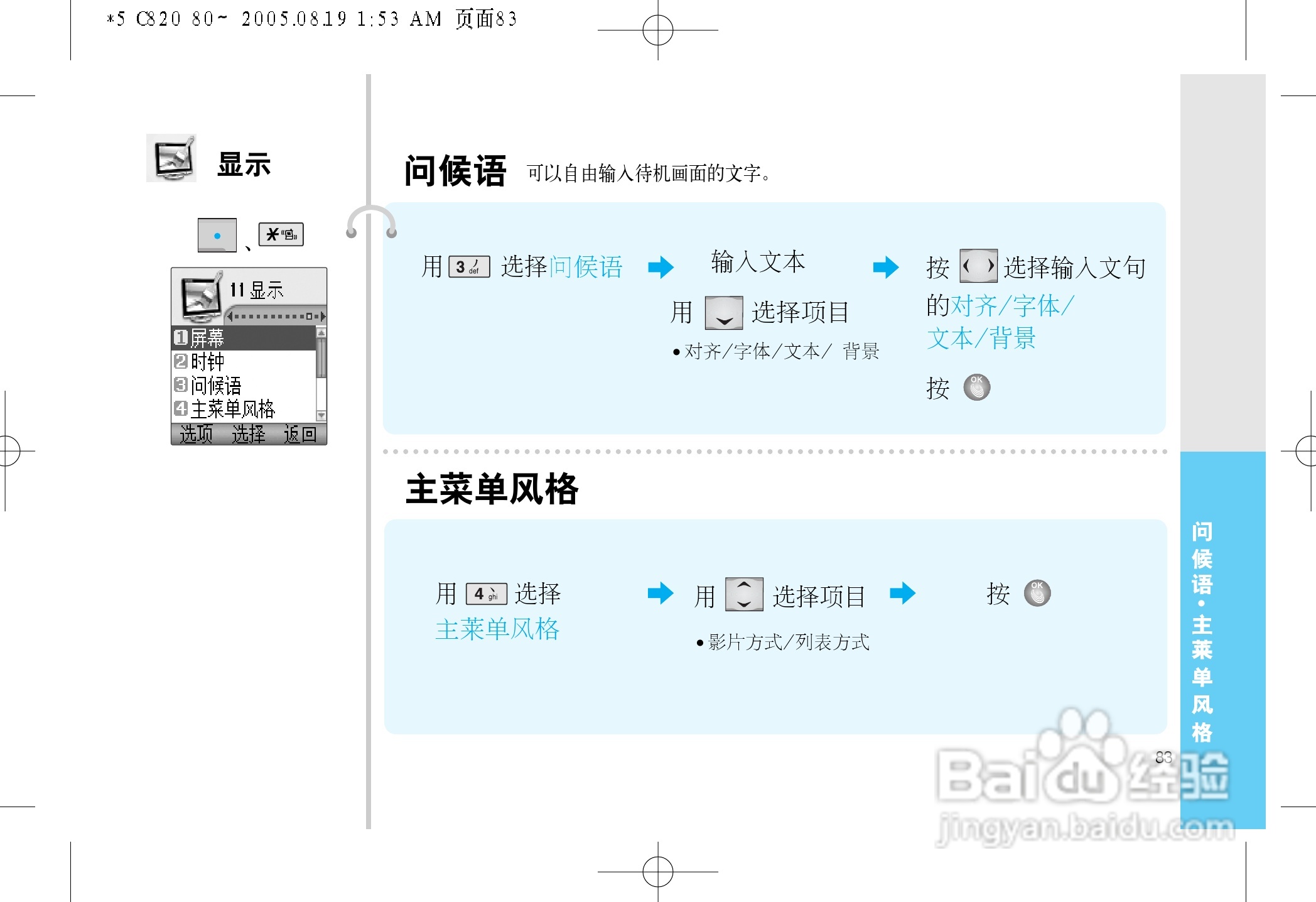 LG LG-C820手机使用说明书:[9]