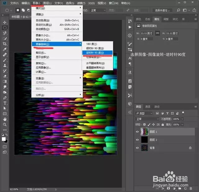 PS：制作绚烂的五彩放射烟花